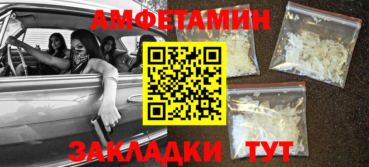 блэк спрут как зайти  АМФ 98%  Amphetamine  Вход с VPN  Норильск 