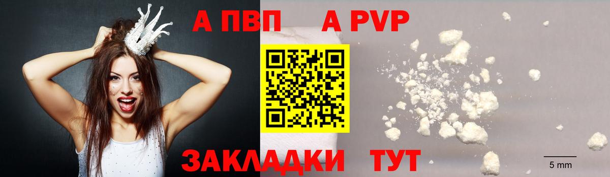Норильск  Альфа ПВП  Alfa_PVP Соль  Alfa_PVP кристаллы  Вход с VPN  A-PVP Crystall 
