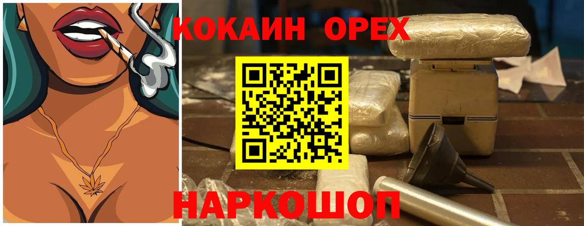 Cocaine Fish Scale Норильск