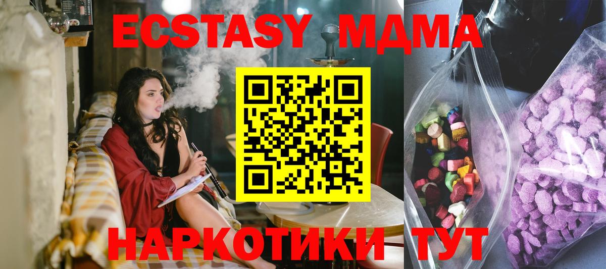 Норильск  ЭКСТАЗИ Cube  ЭКСТАЗИ  Ecstasy XTC  Вход с VPN 