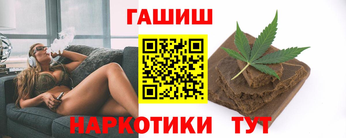 ГАШИШ убойный Норильск