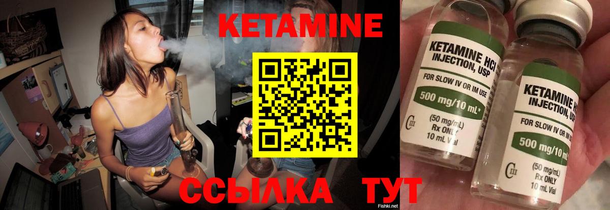 Кетамин VHQ Норильск