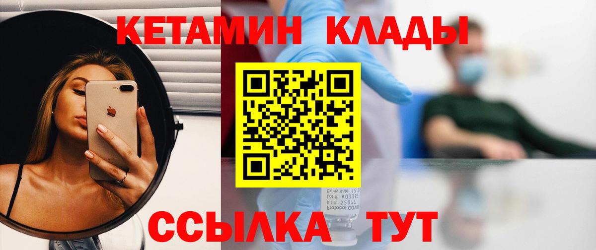 Норильск  Кетамин ketamine  КЕТАМИН ketamine  Вход с VPN 
