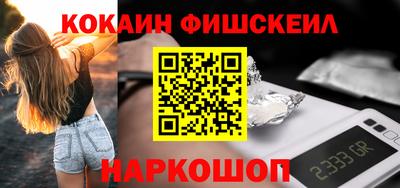 кокаин VHQ Ставрополь