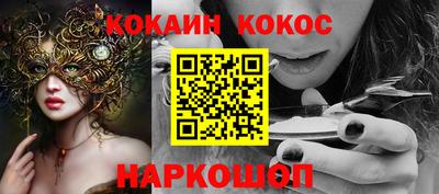 кокаин VHQ Ставрополь