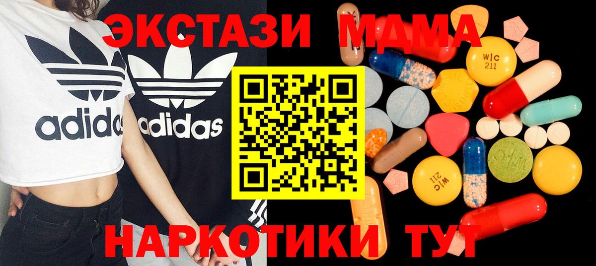 MDMA Molly Норильск