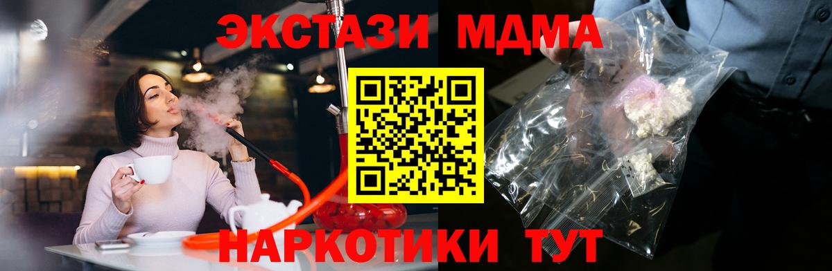 Норильск  МДМА кристаллы  МДМА VHQ  Вход с VPN 