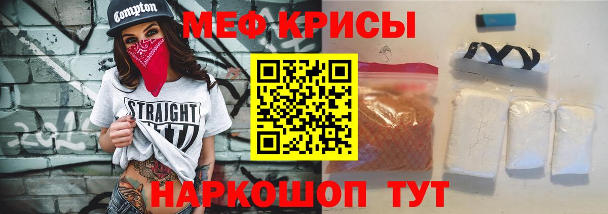 Мефедрон mephedrone  МЯУ-МЯУ кристаллы  Норильск  Вход с VPN 