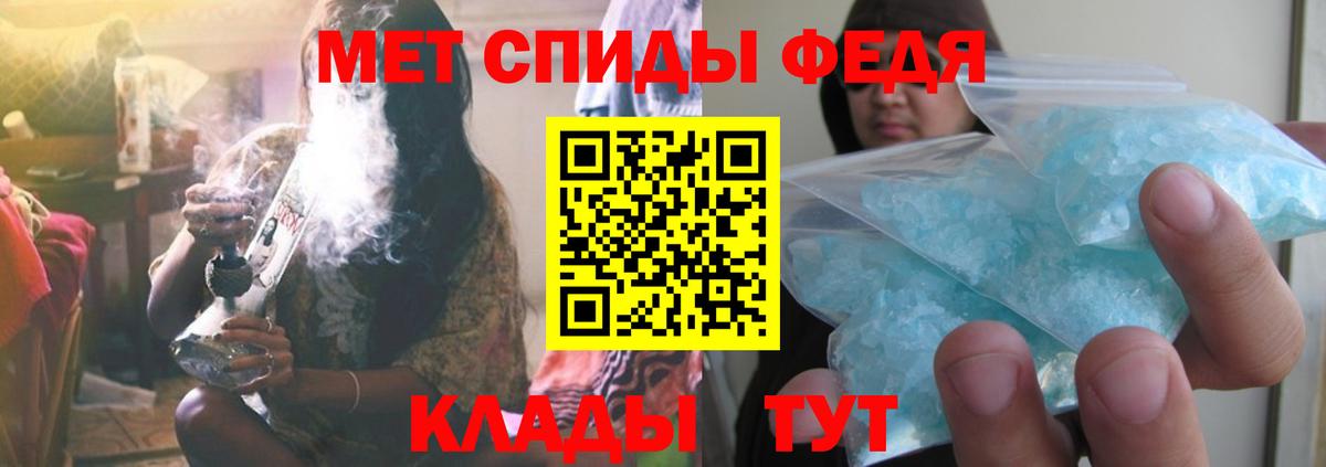 МЕТАМФЕТАМИН мет  Вход с VPN  Норильск 