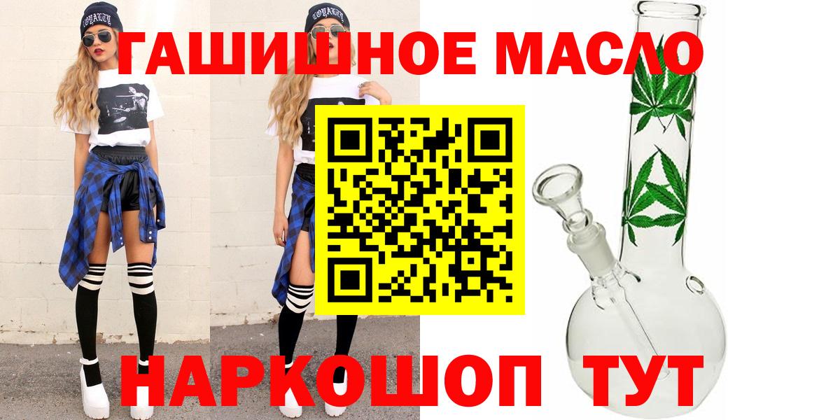 ТГК Wax  купить наркотик  Норильск  Вход с VPN 